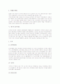 [미국][감사제도][미국의 감사제도][감사원][영국의 감사제도][독일의 감사제도][일본의 감사제도][한국의 감사제도]미국의 감사제도, 영국의 감사제도, 독일의 감사제도, 일본의 감사제도, 한국의 감사제도 분석 6페이지