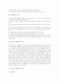 [수행평가][영어과 수행평가][영어과][영어교육][영어교과][교육평가]수행평가의 의미, 수행평가의 특성 고찰과 영어과 수행평가의 의의, 영어과 수행평가의 실제, 영어과 수행평가의 실천 방안에 관한 분석 3페이지