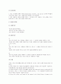 [수행평가][영어과 수행평가][영어과][영어교육][영어교과][교육평가]수행평가의 의미, 수행평가의 특성 고찰과 영어과 수행평가의 의의, 영어과 수행평가의 실제, 영어과 수행평가의 실천 방안에 관한 분석 6페이지