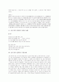 [헌화가][신라 향가][신라시대 향가][향가]신라 향가 헌화가의 배경설화와 신라 향가 헌화가의 원문, 신라 향가 헌화가의 해독 및 신라 향가 헌화가의 작품이해 그리고 신라 향가 헌화가의 작품해석 분석 2페이지