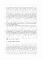 [헌화가][신라 향가][신라시대 향가][향가]신라 향가 헌화가의 배경설화와 신라 향가 헌화가의 원문, 신라 향가 헌화가의 해독 및 신라 향가 헌화가의 작품이해 그리고 신라 향가 헌화가의 작품해석 분석 3페이지