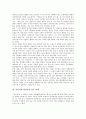 [향가][월명사][신라향가]신라시대 월명사의 법호와 법명, 신라시대 월명사의 생몰년, 신라시대 월명사의 사승 관계, 신라시대 월명사의 향가 작품 - 도솔가, 신라시대 월명사의 향가 작품 - 제망매가에 관한 분석 3페이지