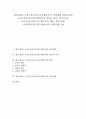 향가(신라) 도천수관음가(도천수대비가)의 작품배경, 향가(신라) 도천수관음가(도천수대비가)의 원문과 풀이, 향가(신라) 도천수관음가(도천수대비가)의 해독, 향가(신라) 도천수관음가(도천수대비가)의 작품이해 1페이지