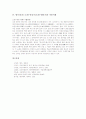 향가(신라) 도천수관음가(도천수대비가)의 작품배경, 향가(신라) 도천수관음가(도천수대비가)의 원문과 풀이, 향가(신라) 도천수관음가(도천수대비가)의 해독, 향가(신라) 도천수관음가(도천수대비가)의 작품이해 4페이지