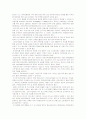 [세종시A+]세종시 원안과 수정안 논란에 대한 찬성반대입장과 나의 견해-세종시 배경, 세종시 주요쟁점   7페이지