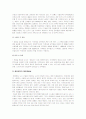 [세종시A+]세종시 원안과 수정안 논란에 대한 찬성반대입장과 나의 견해-세종시 배경, 세종시 주요쟁점   10페이지