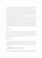 [세종시A+]세종시 원안과 수정안 논란에 대한 찬성반대입장과 나의 견해-세종시 배경, 세종시 주요쟁점   11페이지
