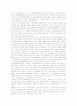 [세종시A+]세종시 원안과 수정안 논란에 대한 찬성반대입장과 나의 견해-세종시 배경, 세종시 주요쟁점   12페이지