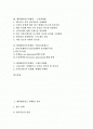 [엔터테인먼트마케팅][마케팅]엔터테인먼트마케팅 - 광고, 엔터테인먼트마케팅 - 공동마케팅, 엔터테인먼트마케팅 - 구전마케팅, 엔터테인먼트마케팅 - PPL(간접광고), 엔터테인먼트마케팅 - 브랜드마케팅 고찰 2페이지