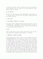 [엔터테인먼트마케팅][마케팅]엔터테인먼트마케팅 - 광고, 엔터테인먼트마케팅 - 공동마케팅, 엔터테인먼트마케팅 - 구전마케팅, 엔터테인먼트마케팅 - PPL(간접광고), 엔터테인먼트마케팅 - 브랜드마케팅 고찰 5페이지