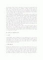 [미국도시][미국의 도시][미국 주][시카고][뉴욕][워싱턴][샌프란시스코][하와이]미국의 도시 시카고주, 미국의 도시 뉴욕주, 미국의 도시 워싱턴주, 미국의 도시 샌프란시스코주, 미국의 도시 하와이주 심층 분석 5페이지
