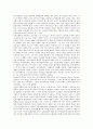 [인적자원개발][인적자원개발정책][인적자본][인적자원]인적자원개발의 정의와 인적자원개발의 경제적 가치, 인적자원개발의 필요성 및 인적자원개발의 추진현황 그리고 향후 인적자원개발의 정책방향에 관한 분석 5페이지