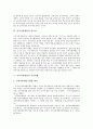 [인적자원개발][인적자원개발정책][인적자본][인적자원]인적자원개발의 정의와 인적자원개발의 경제적 가치, 인적자원개발의 필요성 및 인적자원개발의 추진현황 그리고 향후 인적자원개발의 정책방향에 관한 분석 6페이지