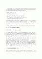 [인적자원개발][인적자원개발정책][인적자본][인적자원]인적자원개발의 정의와 인적자원개발의 경제적 가치, 인적자원개발의 필요성 및 인적자원개발의 추진현황 그리고 향후 인적자원개발의 정책방향에 관한 분석 8페이지