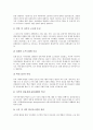 [인적자원개발][인적자원개발정책][인적자본][인적자원]인적자원개발의 정의와 인적자원개발의 경제적 가치, 인적자원개발의 필요성 및 인적자원개발의 추진현황 그리고 향후 인적자원개발의 정책방향에 관한 분석 9페이지