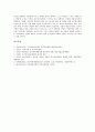 [인적자원개발][인적자원개발정책][인적자본][인적자원]인적자원개발의 정의와 인적자원개발의 경제적 가치, 인적자원개발의 필요성 및 인적자원개발의 추진현황 그리고 향후 인적자원개발의 정책방향에 관한 분석 12페이지