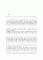 공교육(학교교육)의 의미, 공교육(학교교육)의 운영, 공교육(학교교육)의 현황, 공교육(학교교육)의 문제점, 외국의 우수 공교육(학교교육) 사례, 공교육(학교교육)의 방향 전환, 공교육(학교교육)의 내실화 방안 3페이지