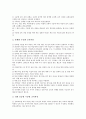 공교육(학교교육)의 의미, 공교육(학교교육)의 운영, 공교육(학교교육)의 현황, 공교육(학교교육)의 문제점, 외국의 우수 공교육(학교교육) 사례, 공교육(학교교육)의 방향 전환, 공교육(학교교육)의 내실화 방안 5페이지