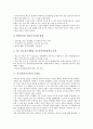 공교육(학교교육)의 의미, 공교육(학교교육)의 운영, 공교육(학교교육)의 현황, 공교육(학교교육)의 문제점, 외국의 우수 공교육(학교교육) 사례, 공교육(학교교육)의 방향 전환, 공교육(학교교육)의 내실화 방안 8페이지