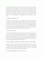 공교육(학교교육)의 의미, 공교육(학교교육)의 운영, 공교육(학교교육)의 현황, 공교육(학교교육)의 문제점, 외국의 우수 공교육(학교교육) 사례, 공교육(학교교육)의 방향 전환, 공교육(학교교육)의 내실화 방안 12페이지