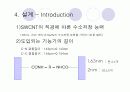 탄소나노튜브(CNT)논문리뷰 & 설계 17페이지