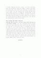 신약서론을 읽고 요약한 후 자신의 소견을 쓰시오. 7페이지