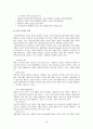 개인심리이론(아들러)보고서 인간행동과사회환경 10페이지