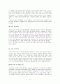 자아심리이론(에릭슨), 인행사, 인간행동과사회환경 6페이지