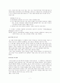 자아심리이론(에릭슨), 인행사, 인간행동과사회환경 7페이지