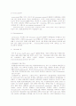 항생물질 (抗生物質 Antibiotics) 6페이지