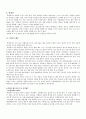 [인문과학] 북한의 영화  6페이지
