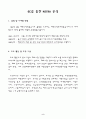 코트라 6C 분석 2페이지