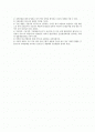 사회보험법 [사회복지] 2페이지