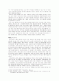탈무드 독후감 3페이지