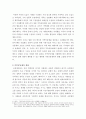 현대와 전통 한국의 가족 공동체에 대한 고찰 2페이지