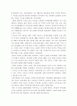 현대와 전통 한국의 가족 공동체에 대한 고찰 5페이지