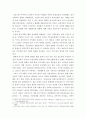 현대와 전통 한국의 가족 공동체에 대한 고찰 6페이지