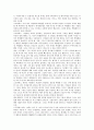 메논 발췌요약 및 감상 [플라톤] 2페이지