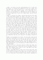 메논 발췌요약 및 감상 [플라톤] 4페이지