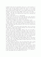 메논 발췌요약 및 감상 [플라톤] 5페이지