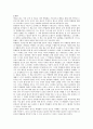 메논 발췌요약 및 감상 [플라톤] 6페이지