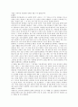 (동서양고전) 편지들 발췌요약 및 감상[플라톤] 6페이지