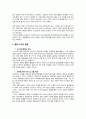 유니클로(UNIQLO)로 살펴본 한국패션비즈니스모델 개발 4페이지