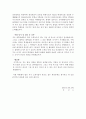 수학교사 자기소개서 3페이지