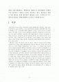 행정중심복합도시건설계획의 진행여부를 둘러싸고행정중심복합도시원안과현정부에서제시하고있는수정안중어느한쪽의입장을택해반대쪽입장을반박하라 2페이지