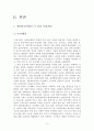 행정중심복합도시건설계획의 진행여부를 둘러싸고행정중심복합도시원안과현정부에서제시하고있는수정안중어느한쪽의입장을택해반대쪽입장을반박하라 3페이지