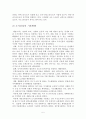 행정중심복합도시건설계획의 진행여부를 둘러싸고행정중심복합도시원안과현정부에서제시하고있는수정안중어느한쪽의입장을택해반대쪽입장을반박하라 5페이지