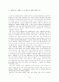 행정중심복합도시건설계획의 진행여부를 둘러싸고행정중심복합도시원안과현정부에서제시하고있는수정안중어느한쪽의입장을택해반대쪽입장을반박하라 9페이지