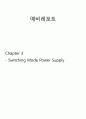 아날로그 및 디지털 회로 설계 실습 -예비3:Switching Mode Power Supply 1페이지