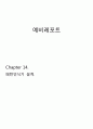 아날로그 및 디지털 회로 설계 실습 - 예비14:패턴인식기 설계 1페이지